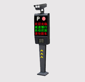 智慧款車牌識(shí)別