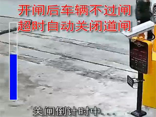 車(chē)輛只識(shí)別不進(jìn)停車(chē)場(chǎng)案例展示