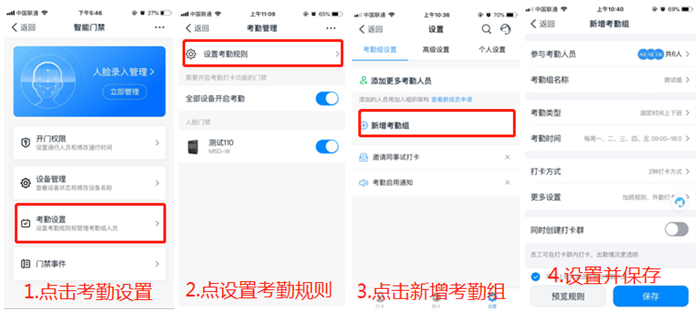 高端釘釘動態人臉機(圖5)