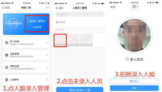 高端釘釘動態人臉機(圖6)