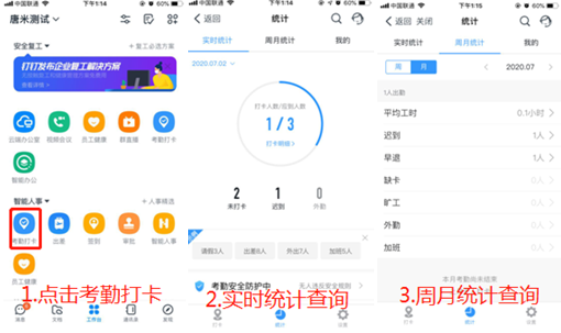 高端釘釘動態人臉機(圖7)